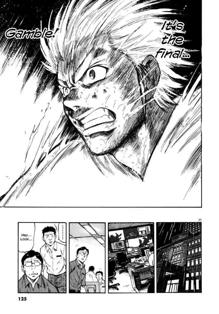 Waga Na wa Umishi Chapter 84 19